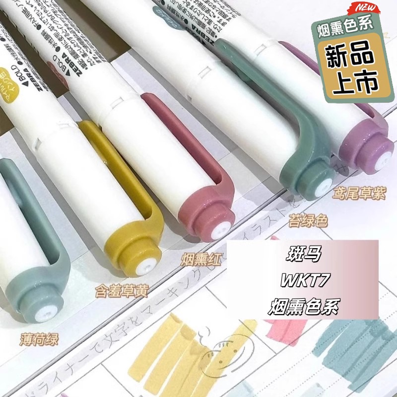 NUOVI evidenziatori zebrati ze - Zebra Pen Mildliner recensione e prezzo